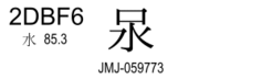 U+2DBF6